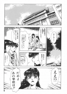 [Tomiaki Yuu] Mashou no Hohoemi - page 5