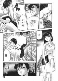 [Tomiaki Yuu] Mashou no Hohoemi - page 11