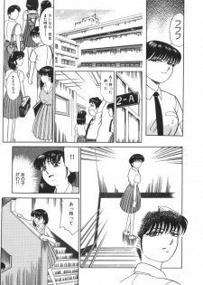 [Tomiaki Yuu] Mashou no Hohoemi - page 19