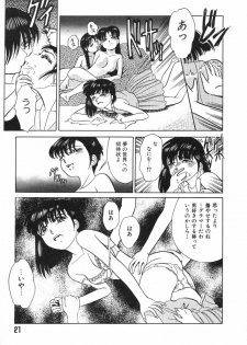 [Tomiaki Yuu] Mashou no Hohoemi - page 21