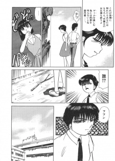 [Tomiaki Yuu] Mashou no Hohoemi - page 16