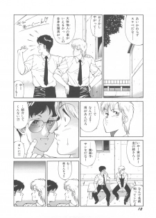 [Okuhira Tetsuo] Dangerous Sister - page 16