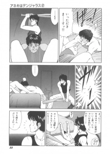 [Okuhira Tetsuo] Dangerous Sister - page 37