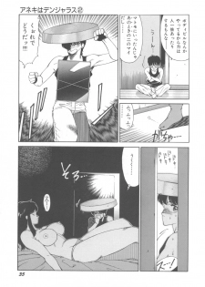 [Okuhira Tetsuo] Dangerous Sister - page 39