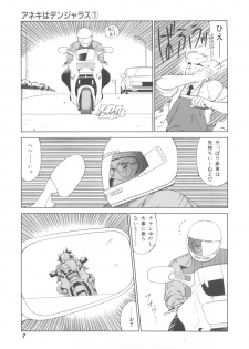 [Okuhira Tetsuo] Dangerous Sister - page 11