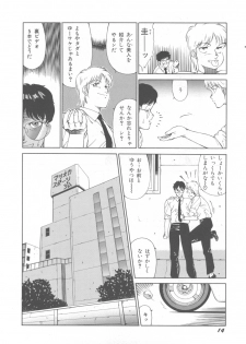 [Okuhira Tetsuo] Dangerous Sister - page 18