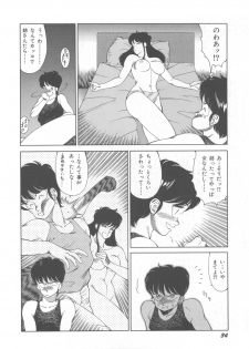 [Okuhira Tetsuo] Dangerous Sister - page 38
