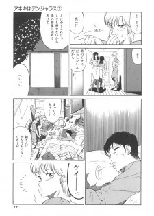 [Okuhira Tetsuo] Dangerous Sister - page 21