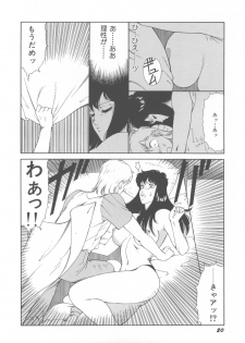 [Okuhira Tetsuo] Dangerous Sister - page 24