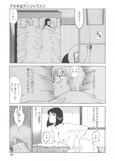 [Okuhira Tetsuo] Dangerous Sister - page 23