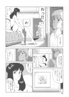 [Okuhira Tetsuo] Dangerous Sister - page 22