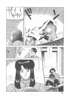 [Okuhira Tetsuo] Dangerous Sister - page 14
