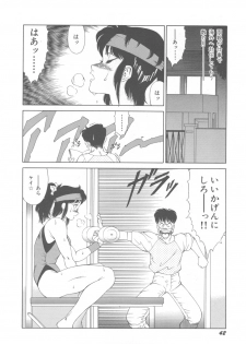 [Okuhira Tetsuo] Dangerous Sister - page 46