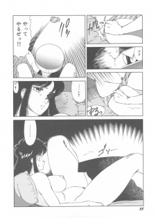 [Okuhira Tetsuo] Dangerous Sister - page 42