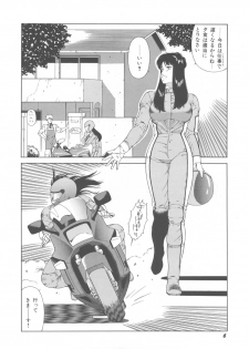 [Okuhira Tetsuo] Dangerous Sister - page 10