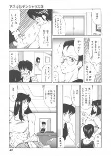 [Okuhira Tetsuo] Dangerous Sister - page 49