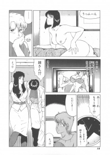 [Okuhira Tetsuo] Dangerous Sister - page 20