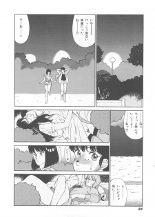 [Okuhira Tetsuo] Dangerous Sister - page 30