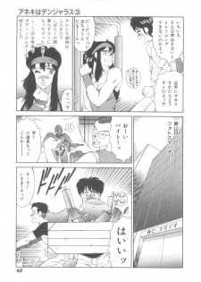 [Okuhira Tetsuo] Dangerous Sister - page 47