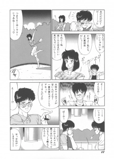 [Okuhira Tetsuo] Dangerous Sister - page 32