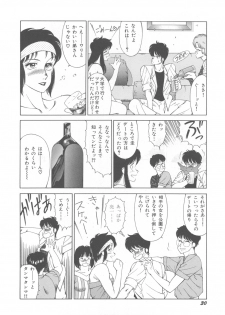[Okuhira Tetsuo] Dangerous Sister - page 34