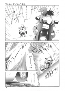 [Okuhira Tetsuo] Dangerous Sister - page 13