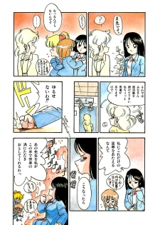 [Oono Tetsuya] Abunai Bijutsubu Desuu - page 12