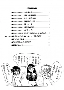 [Oono Tetsuya] Abunai Bijutsubu Desuu - page 9