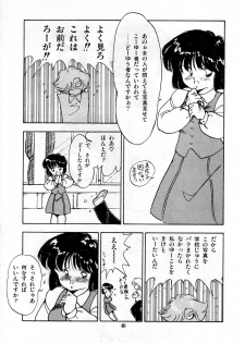 [Oono Tetsuya] Abunai Bijutsubu Desuu - page 47