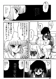 [Shin Tsuguru] Dororon Yuriko-chan - page 47