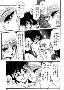 [Shin Tsuguru] Dororon Yuriko-chan - page 32