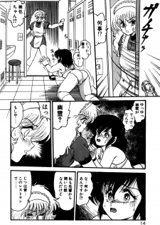 [Shin Tsuguru] Dororon Yuriko-chan - page 15