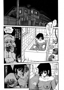 [Shin Tsuguru] Dororon Yuriko-chan - page 25
