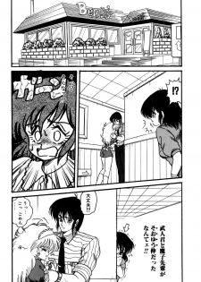 [Shin Tsuguru] Dororon Yuriko-chan - page 41