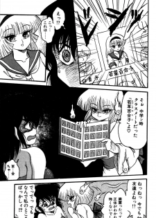 [Shin Tsuguru] Dororon Yuriko-chan - page 28