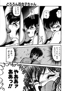 [Shin Tsuguru] Dororon Yuriko-chan - page 22