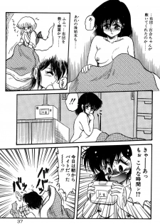 [Shin Tsuguru] Dororon Yuriko-chan - page 38