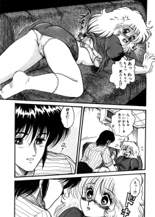 [Shin Tsuguru] Dororon Yuriko-chan - page 50