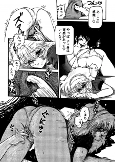 [Shin Tsuguru] Dororon Yuriko-chan - page 19