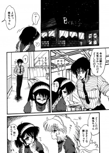[Shin Tsuguru] Dororon Yuriko-chan - page 43