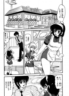 [Shin Tsuguru] Dororon Yuriko-chan - page 9