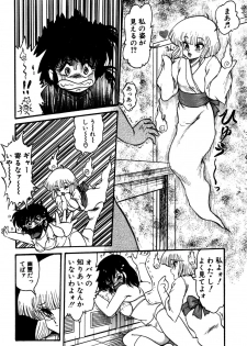[Shin Tsuguru] Dororon Yuriko-chan - page 13