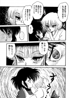 [Shin Tsuguru] Dororon Yuriko-chan - page 48