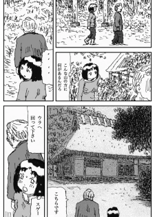 [Touta] Youkon no Mura - page 4