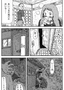 [Touta] Youkon no Mura - page 25