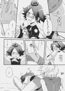 (SUPER19) [Hyaku Shiki R (Rihito)] Warera wa Chaos!! (Inazuma Eleven) - page 7