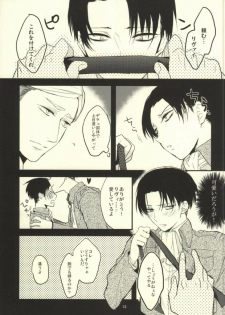 (C85) [K DOLL (Serina)] Heichou ni megane to mekakushi ataetara kou natta (Shingeki no Kyojin) - page 11