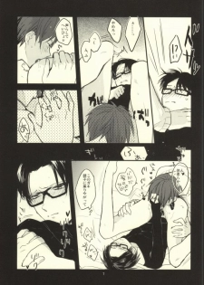 (C85) [K DOLL (Serina)] Heichou ni megane to mekakushi ataetara kou natta (Shingeki no Kyojin) - page 6