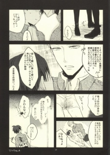 (C85) [K DOLL (Serina)] Heichou ni megane to mekakushi ataetara kou natta (Shingeki no Kyojin) - page 15