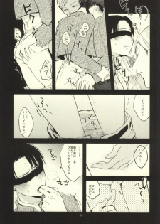 (C85) [K DOLL (Serina)] Heichou ni megane to mekakushi ataetara kou natta (Shingeki no Kyojin) - page 13